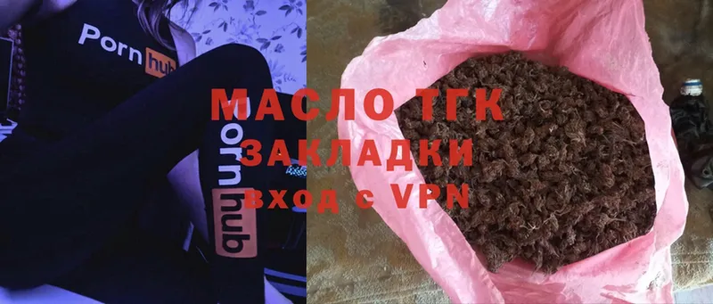 Дистиллят ТГК Wax  Исилькуль 